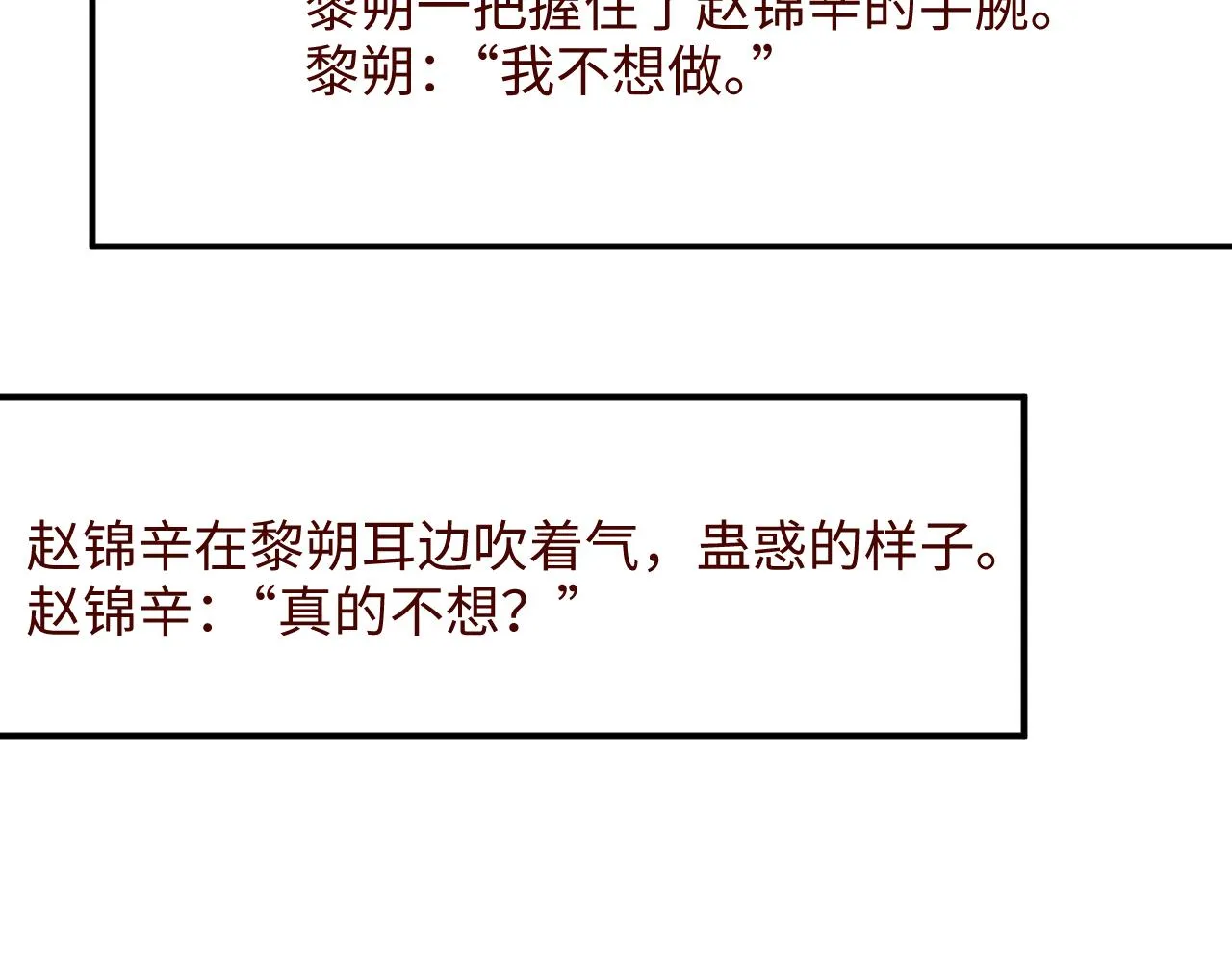 第52话 想你，所以我来见你 第81页