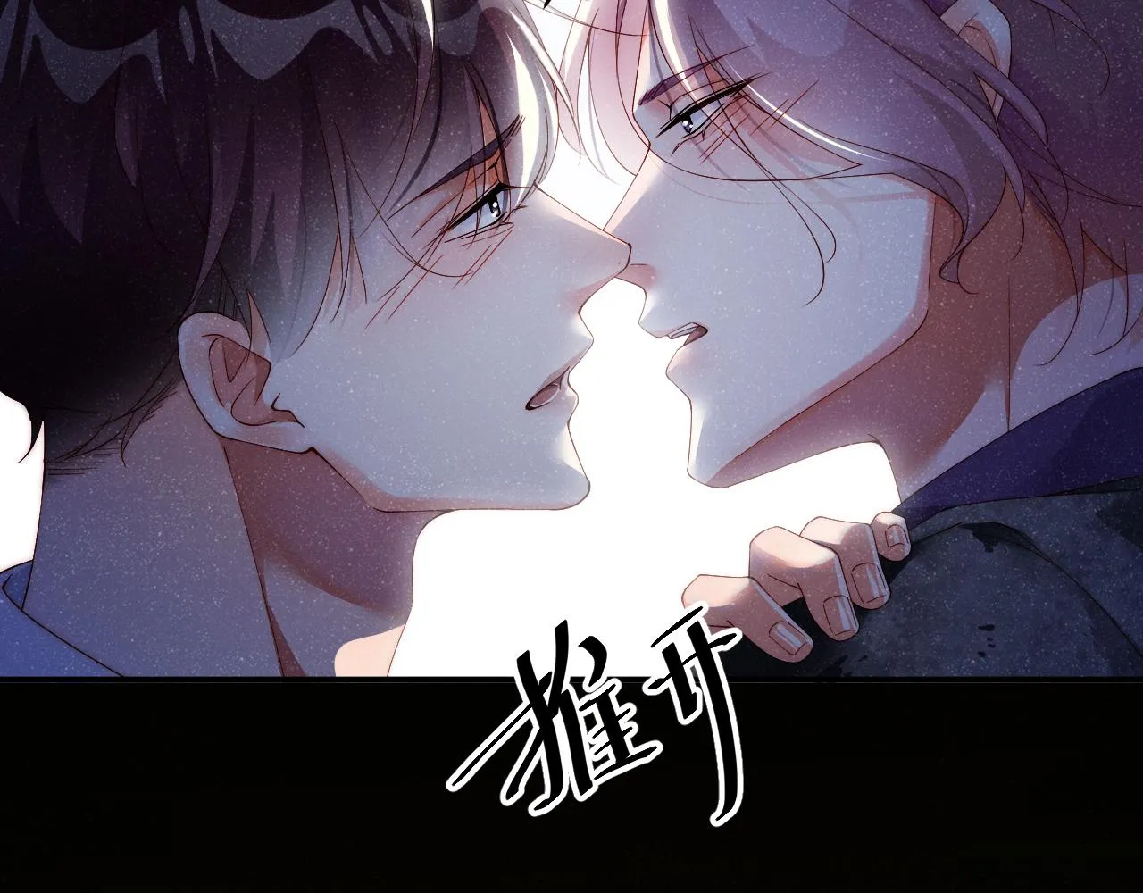 第53话 登堂入室 第7页