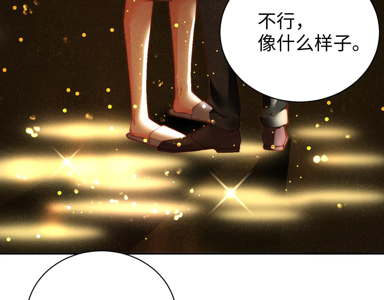 第53话 登堂入室 第11页