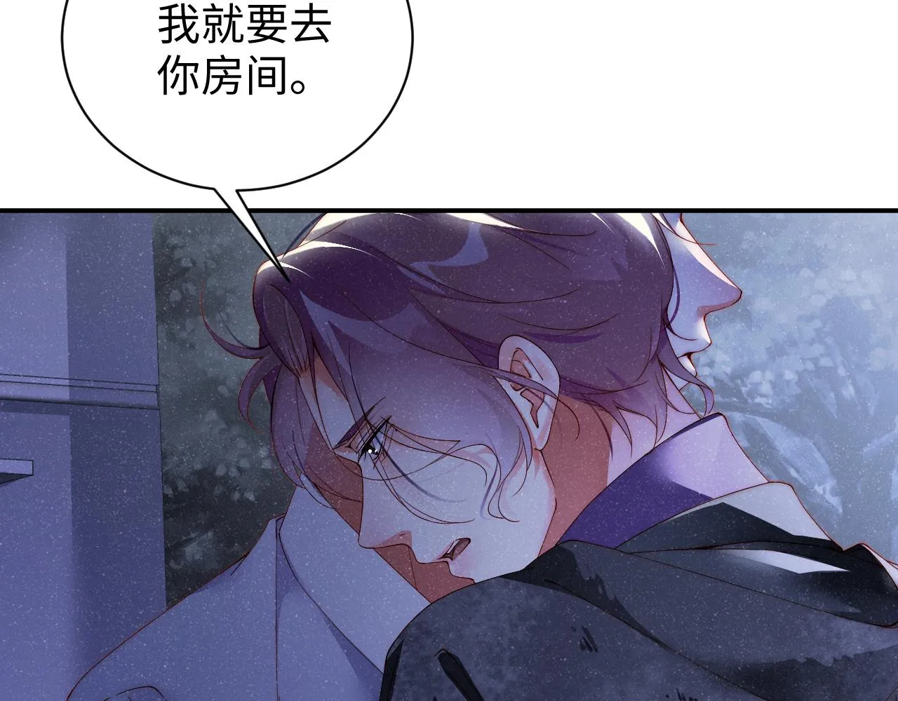 第53话 登堂入室 第12页