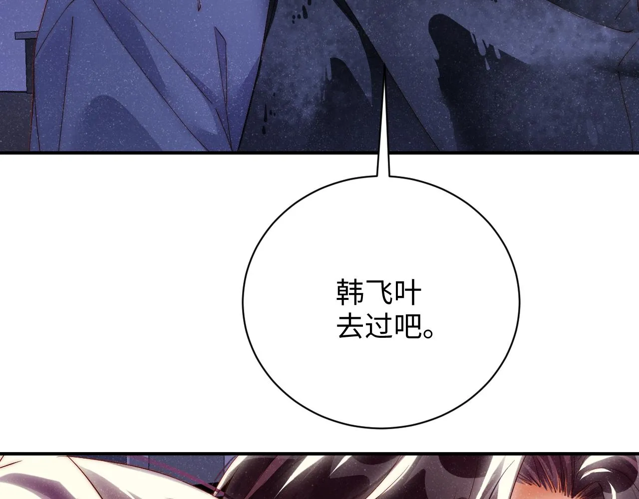 第53话 登堂入室 第13页