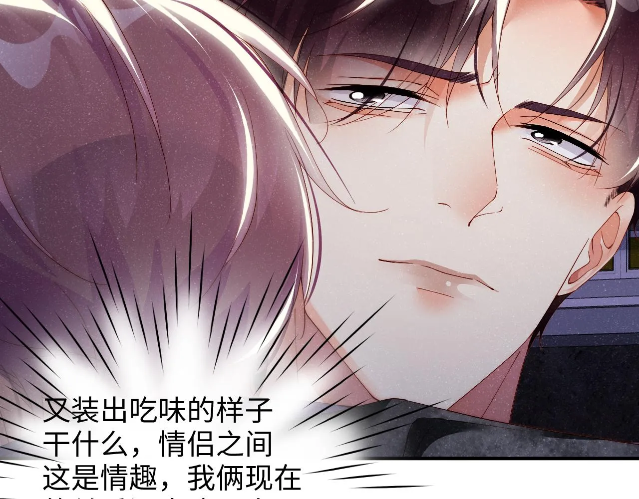 第53话 登堂入室 第14页