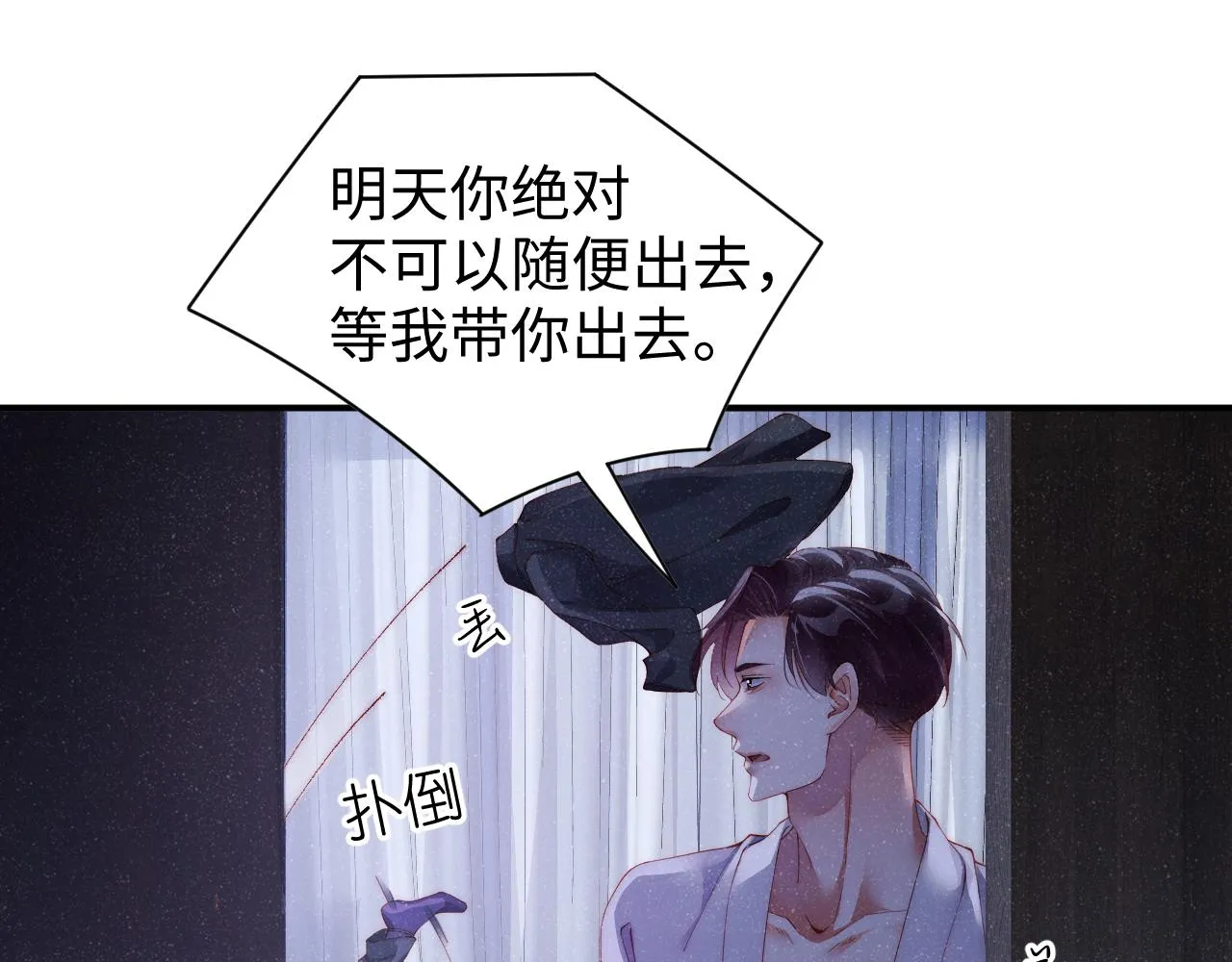 第53话 登堂入室 第17页