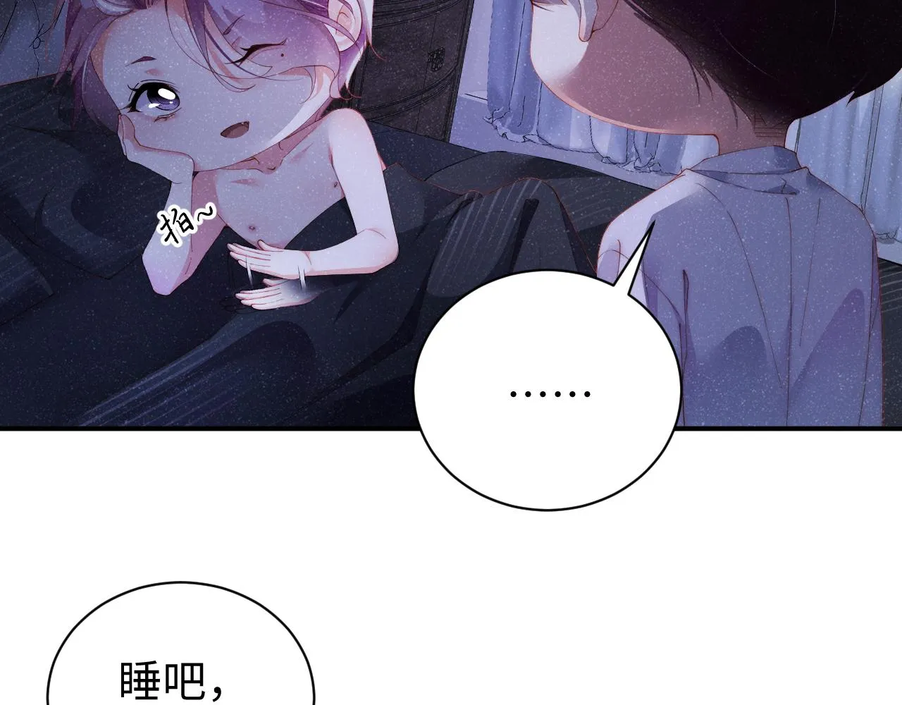 第53话 登堂入室 第19页