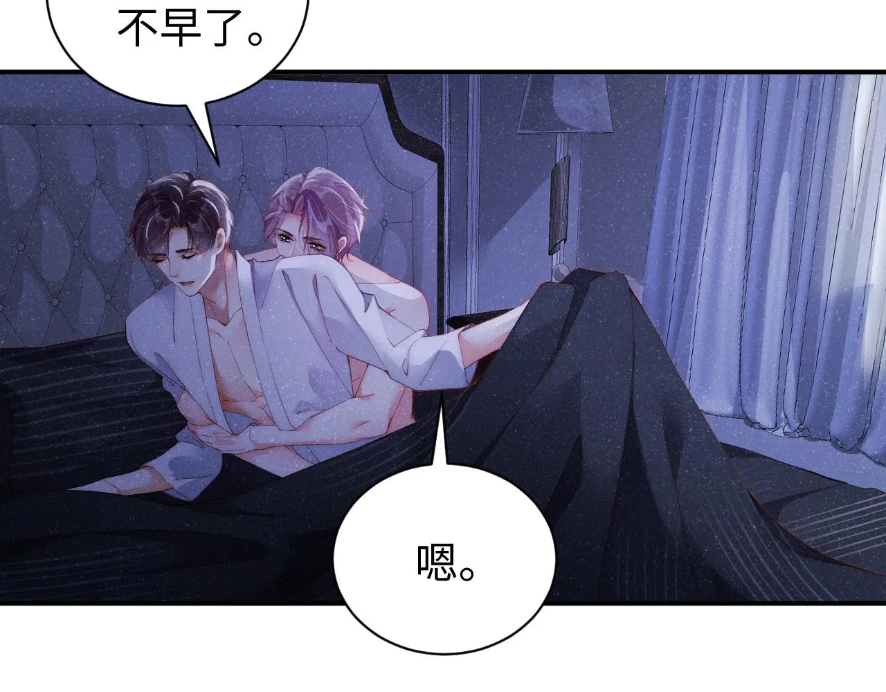 第53话 登堂入室 第20页