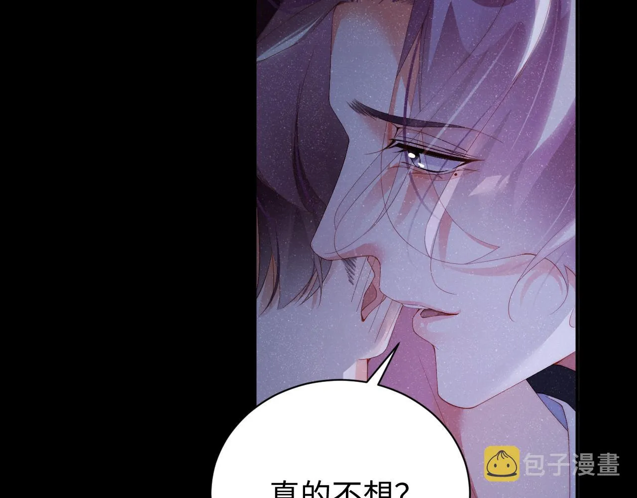第53话 登堂入室 第24页