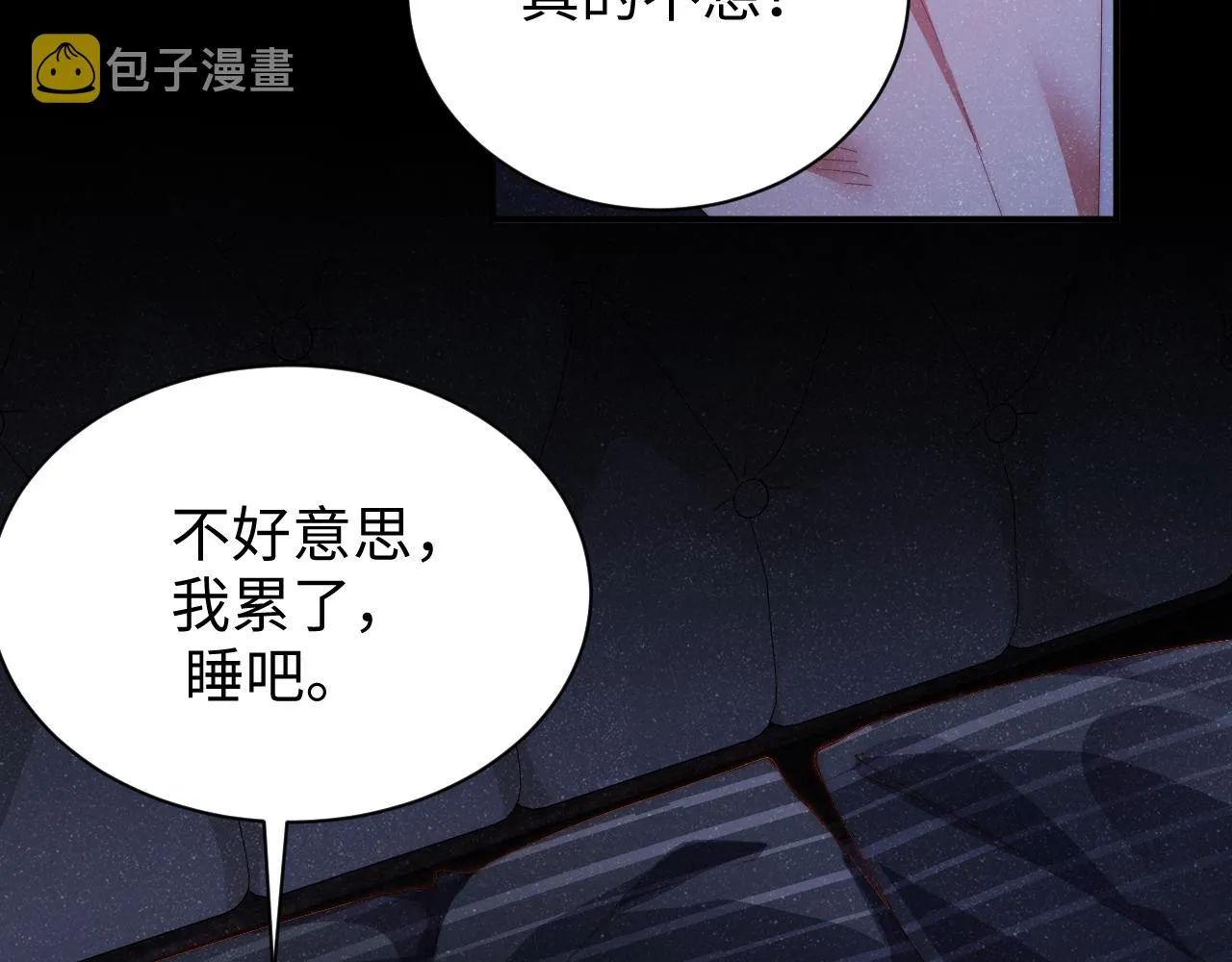 第53话 登堂入室 第25页