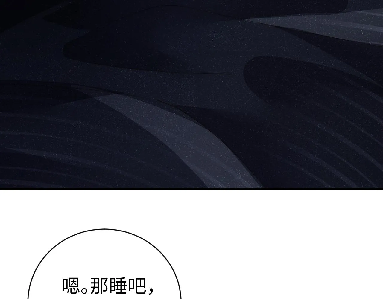 第53话 登堂入室 第28页