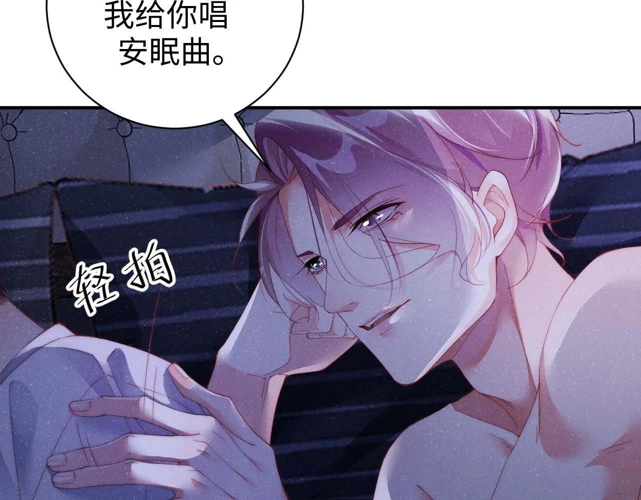 第53话 登堂入室 第29页