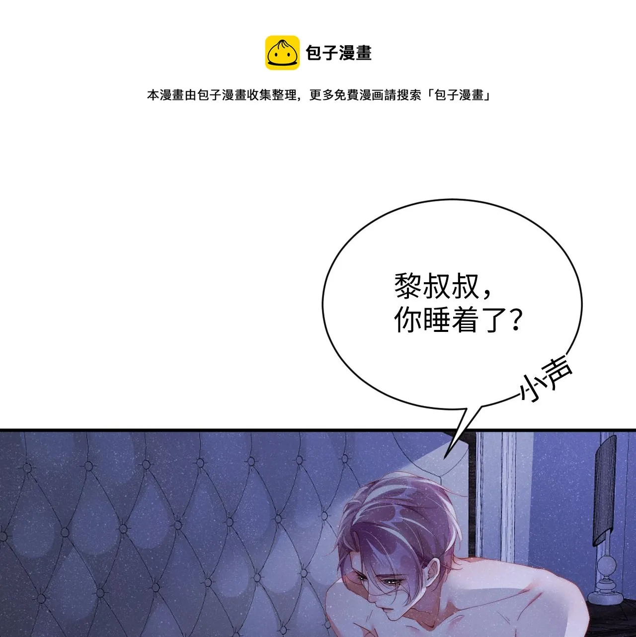第53话 登堂入室 第34页