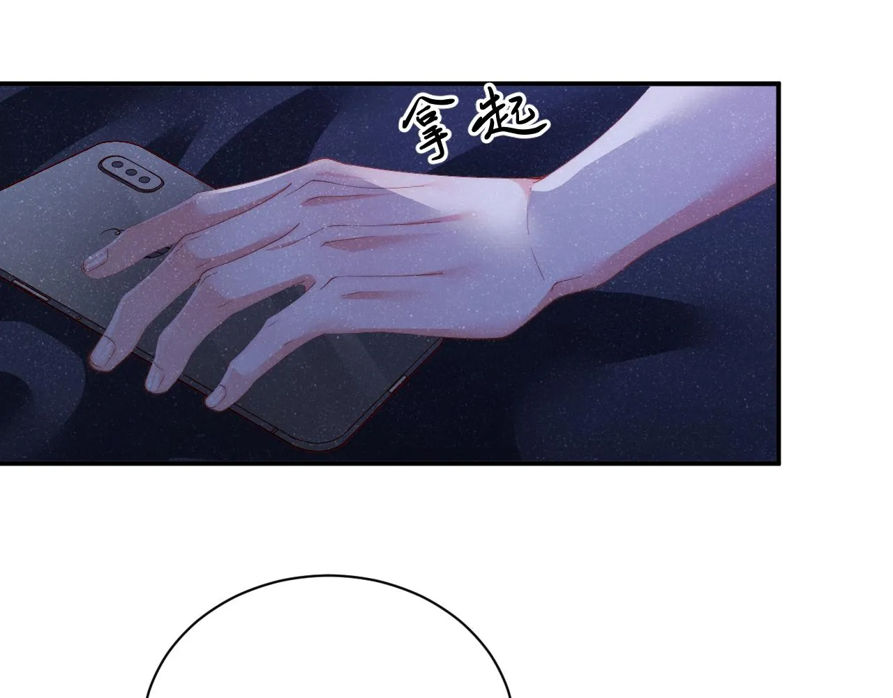第53话 登堂入室 第36页