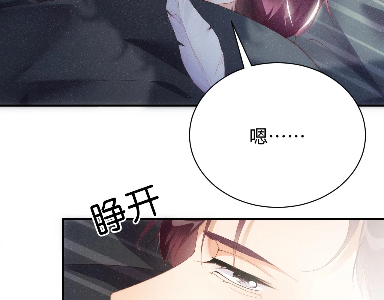 第53话 登堂入室 第46页