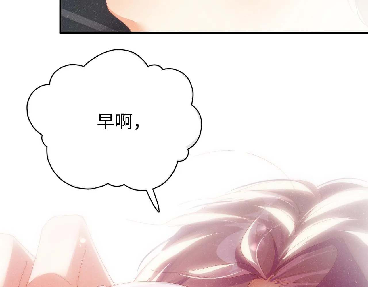 第53话 登堂入室 第47页