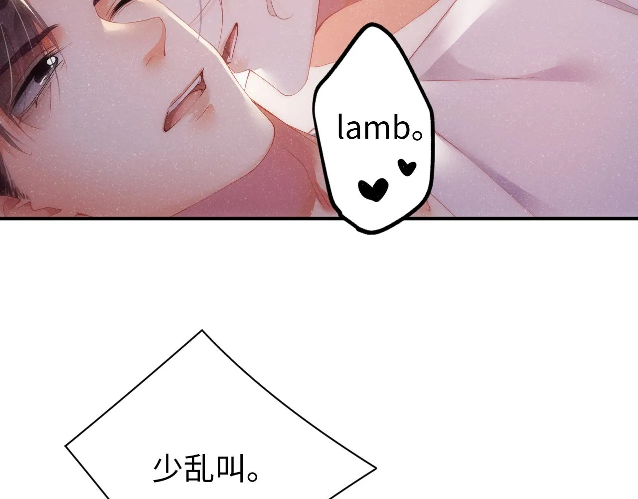 第53话 登堂入室 第51页