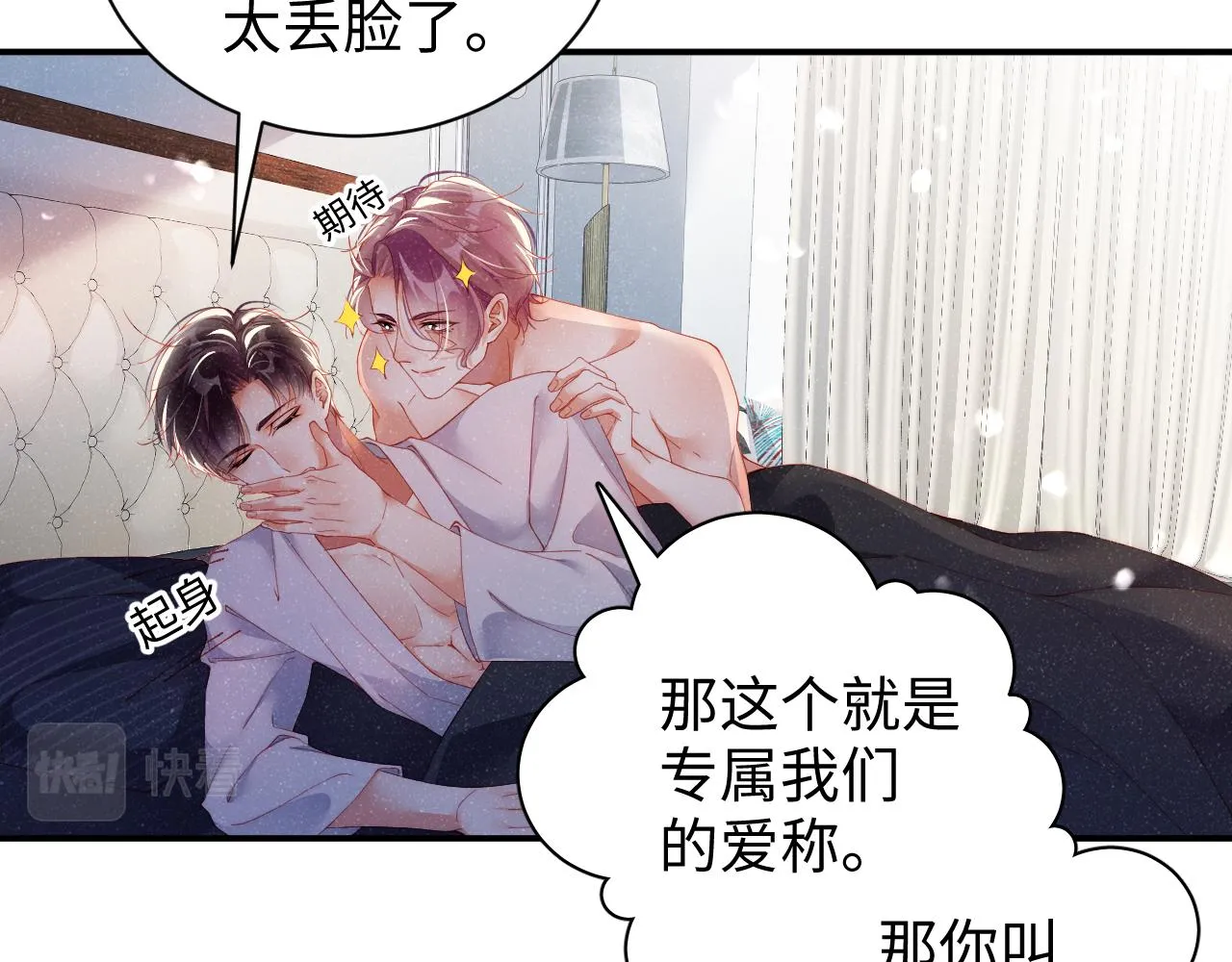 第53话 登堂入室 第54页