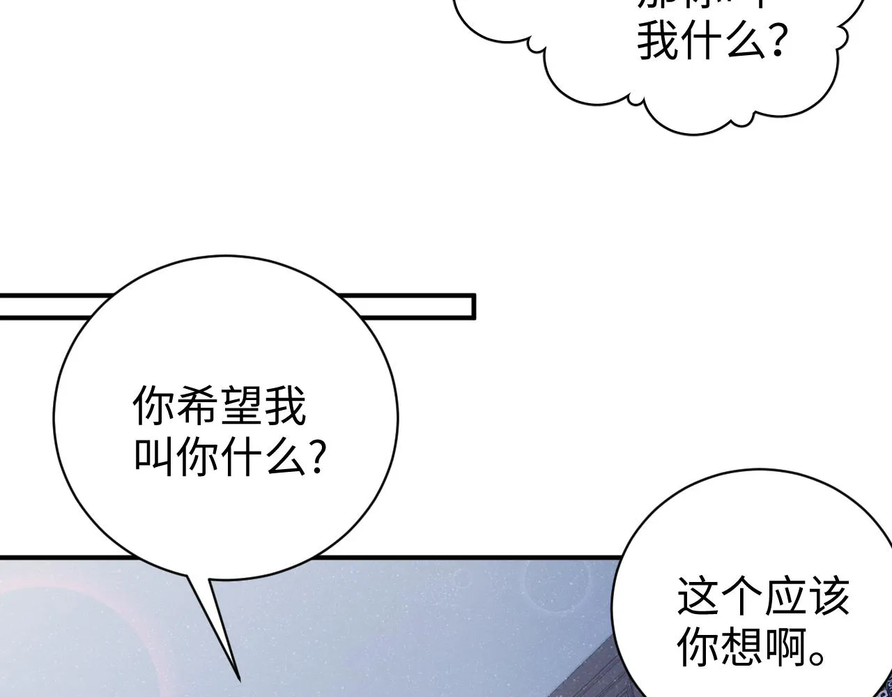 第53话 登堂入室 第55页