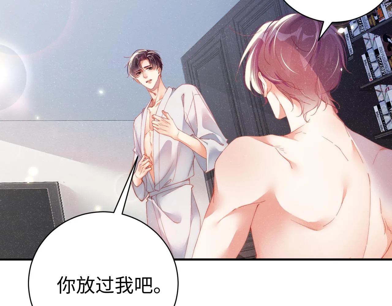 第53话 登堂入室 第56页