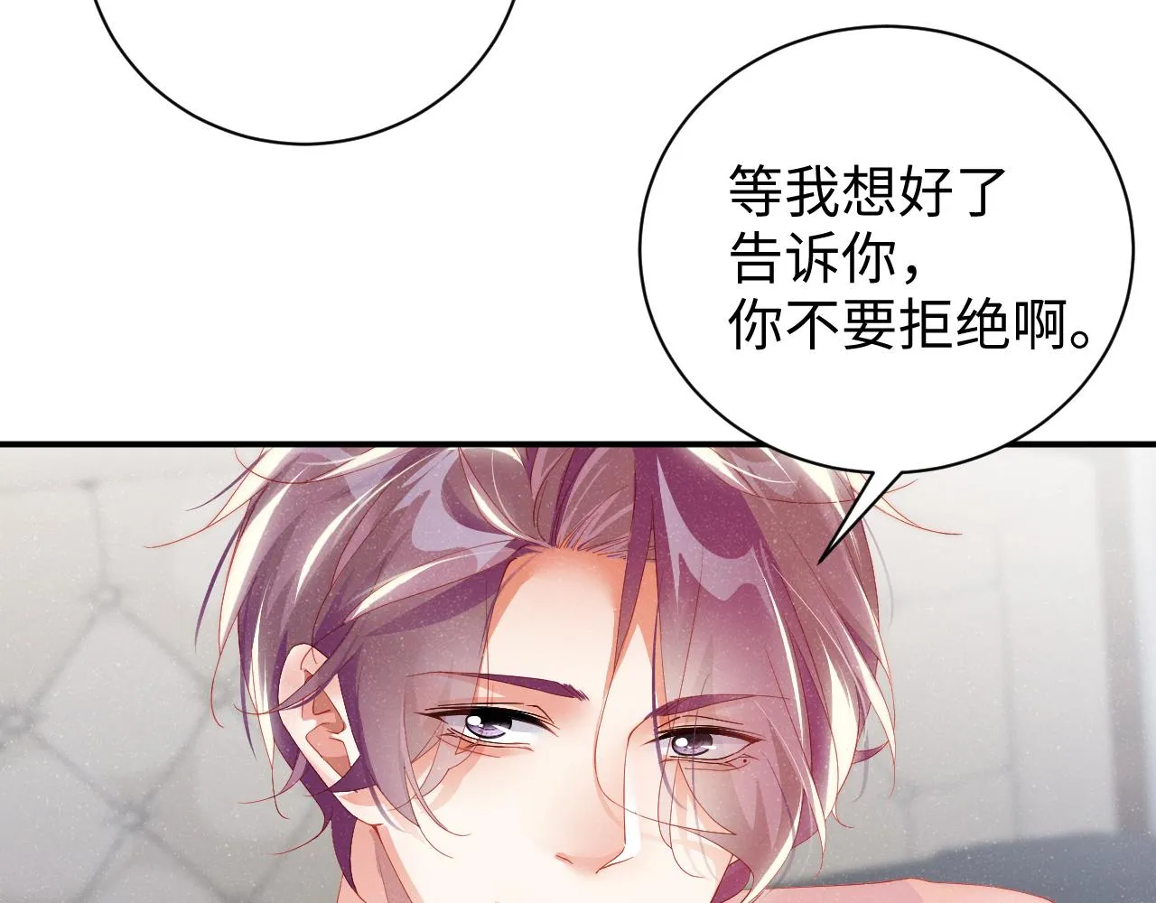 第53话 登堂入室 第57页