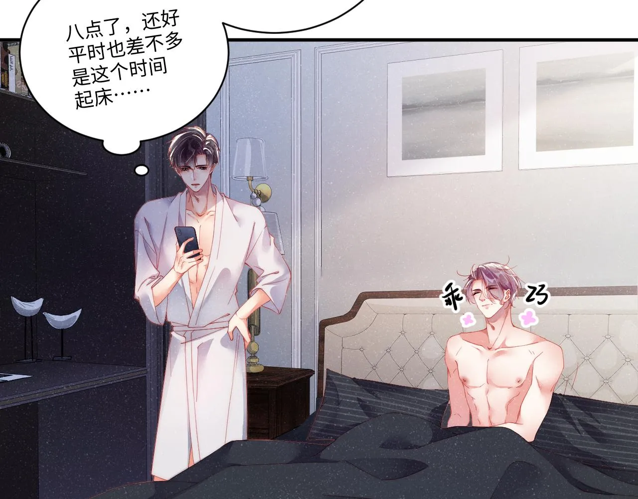 第53话 登堂入室 第59页