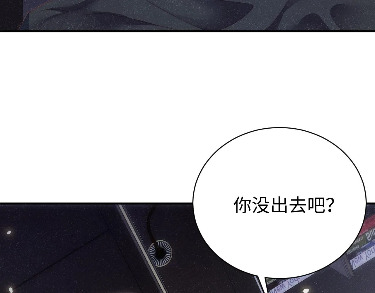 第53话 登堂入室 第60页