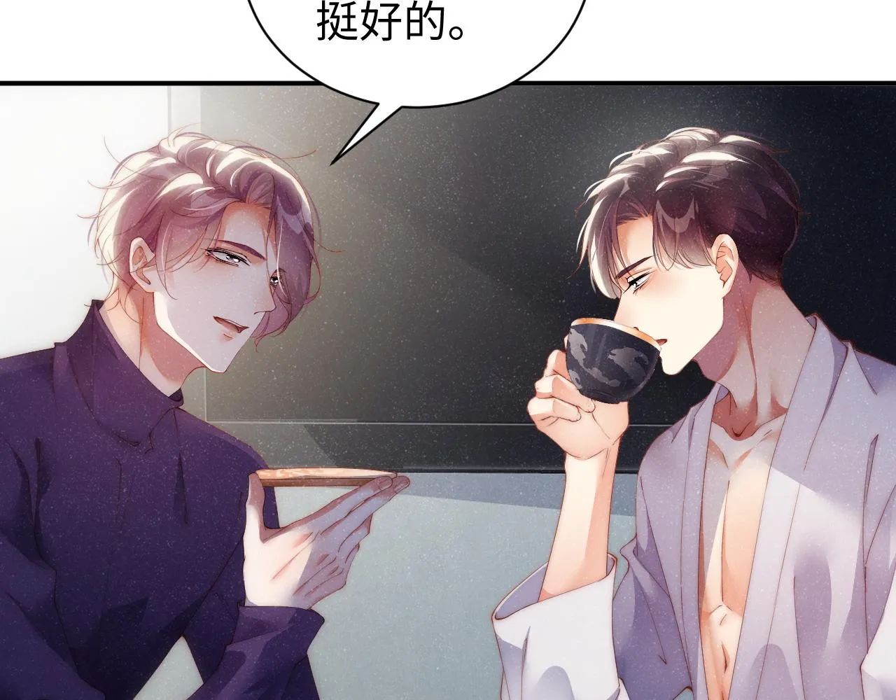 第54话 别撩我 第12页