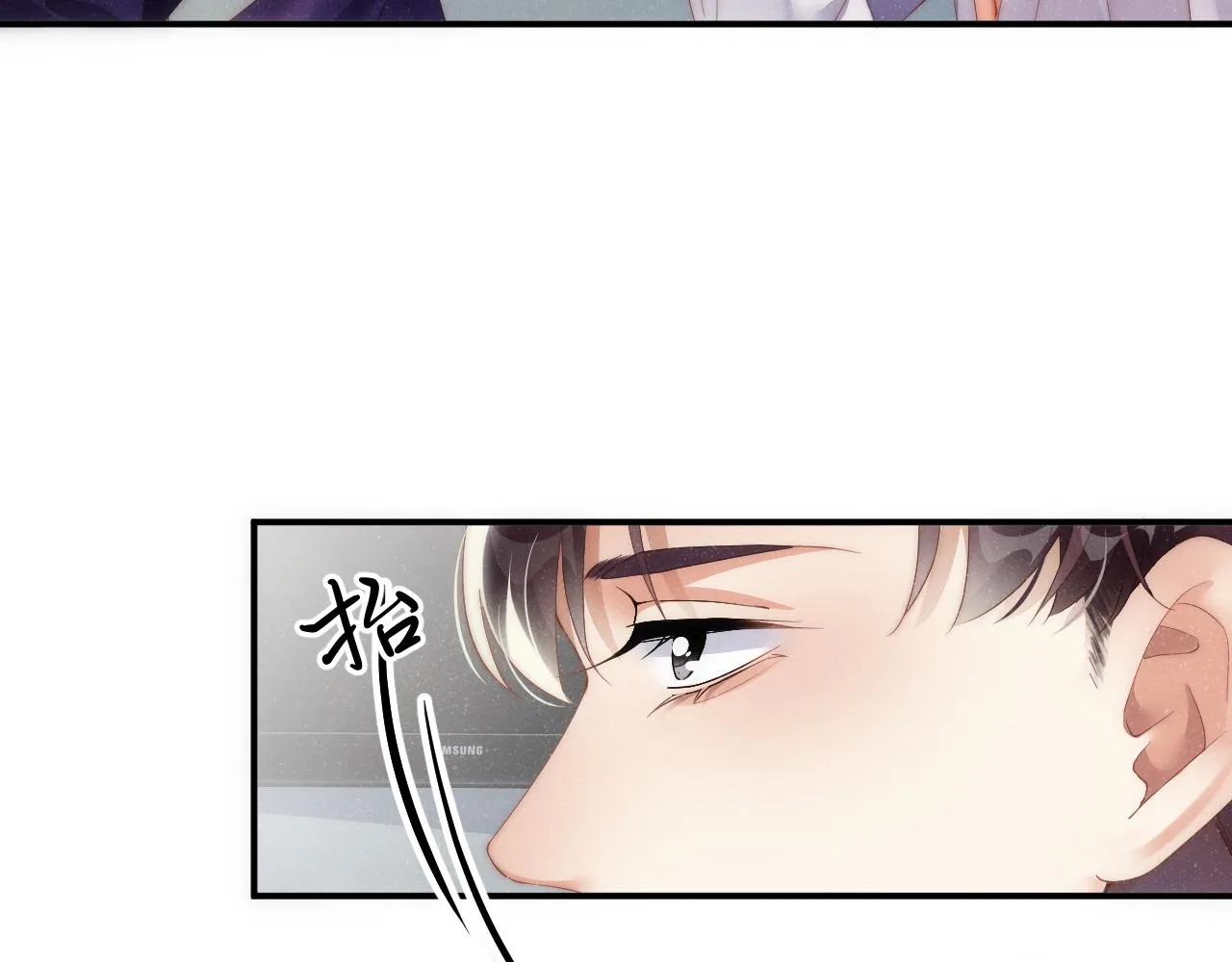 第54话 别撩我 第13页