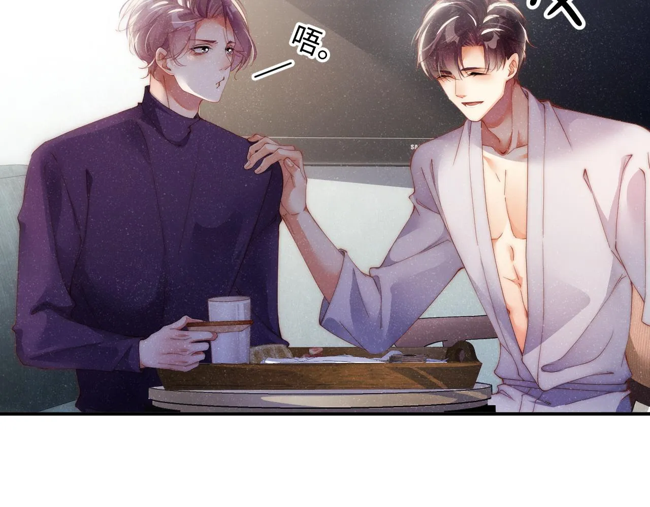 第54话 别撩我 第30页