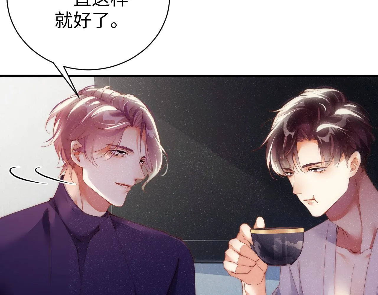 第54话 别撩我 第34页