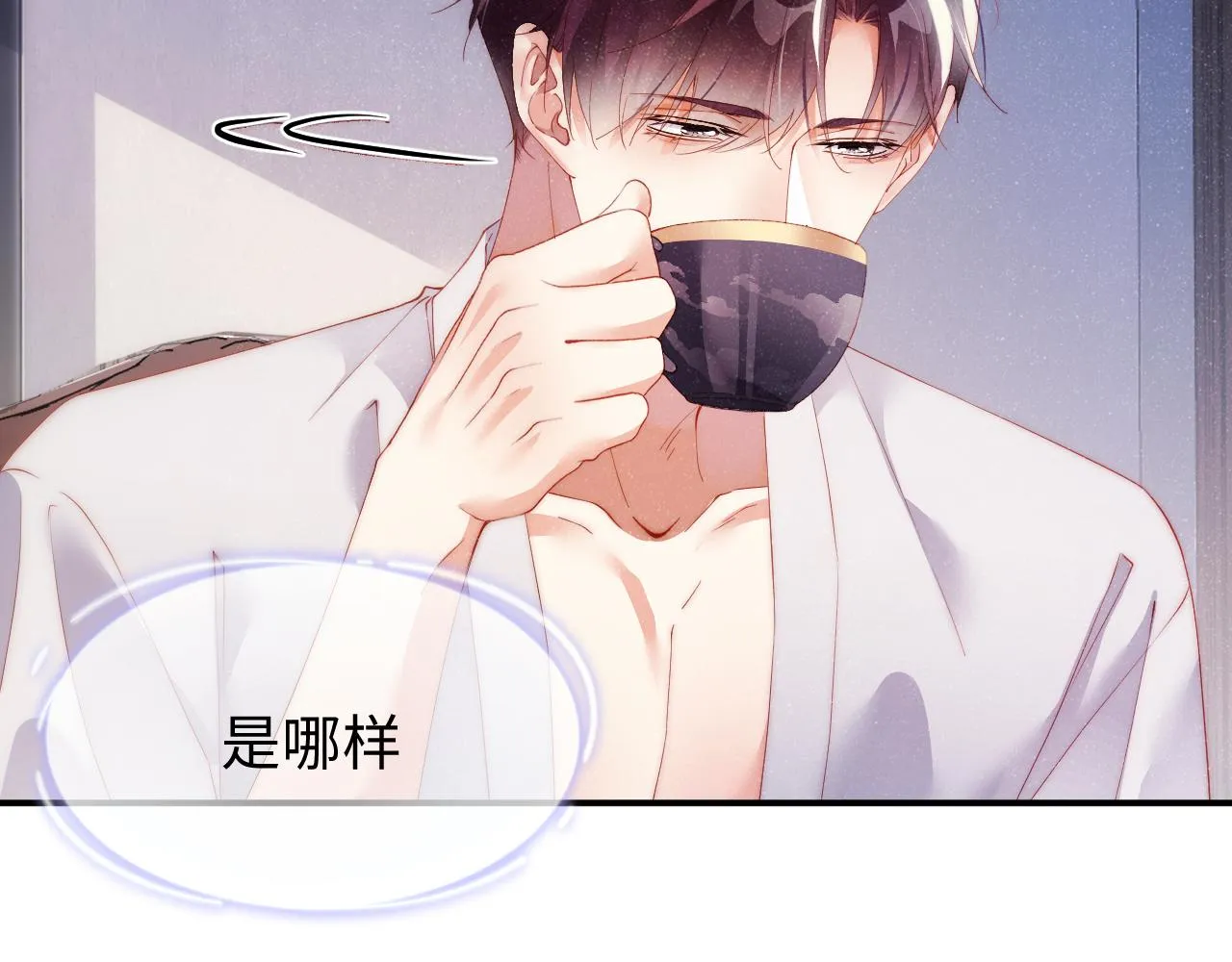 第54话 别撩我 第36页