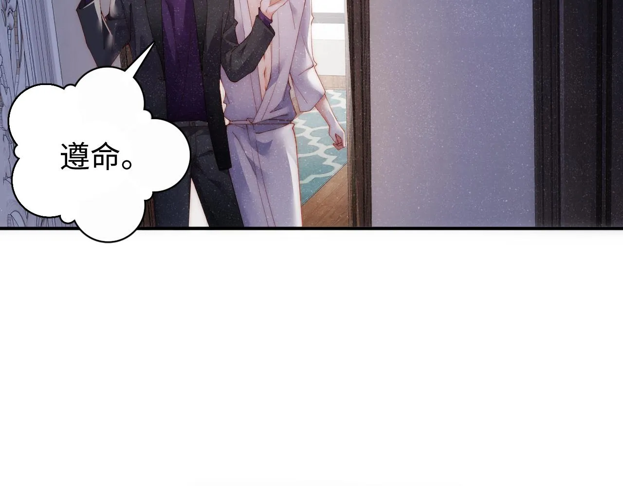 第54话 别撩我 第39页