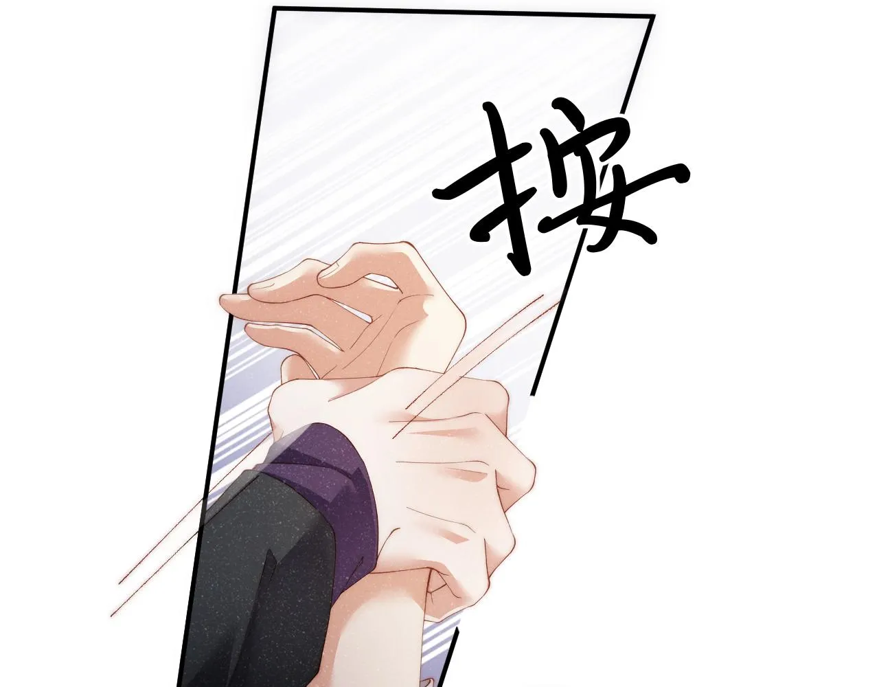 第54话 别撩我 第40页