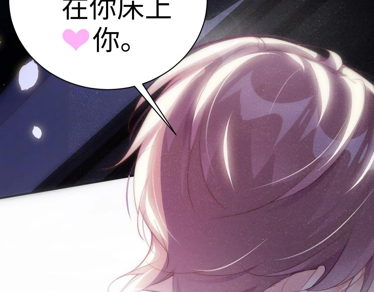 第54话 别撩我 第44页