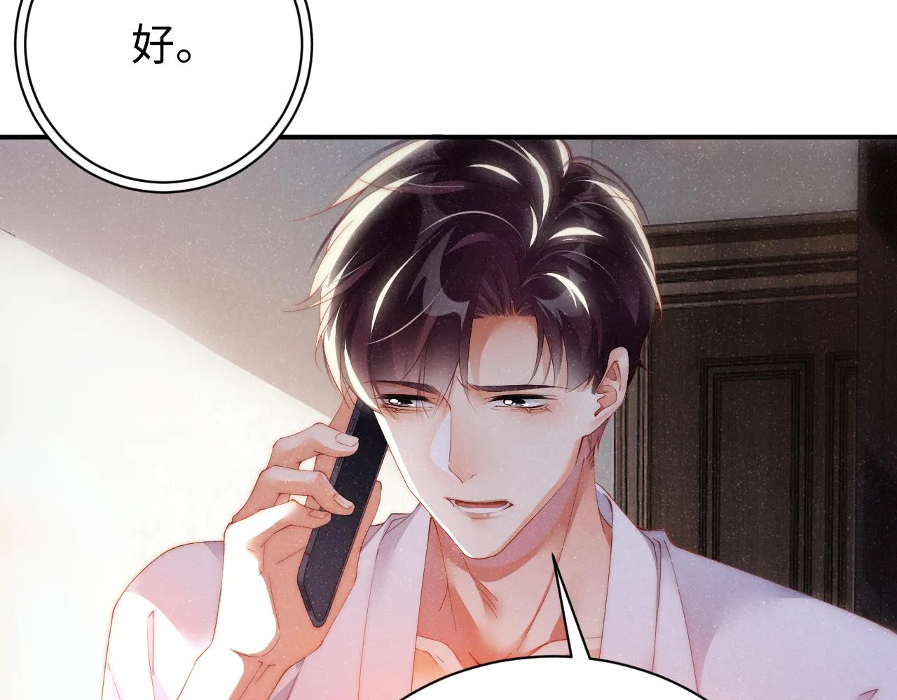 第54话 别撩我 第58页