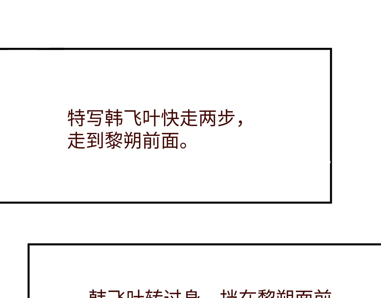第54话 别撩我 第65页