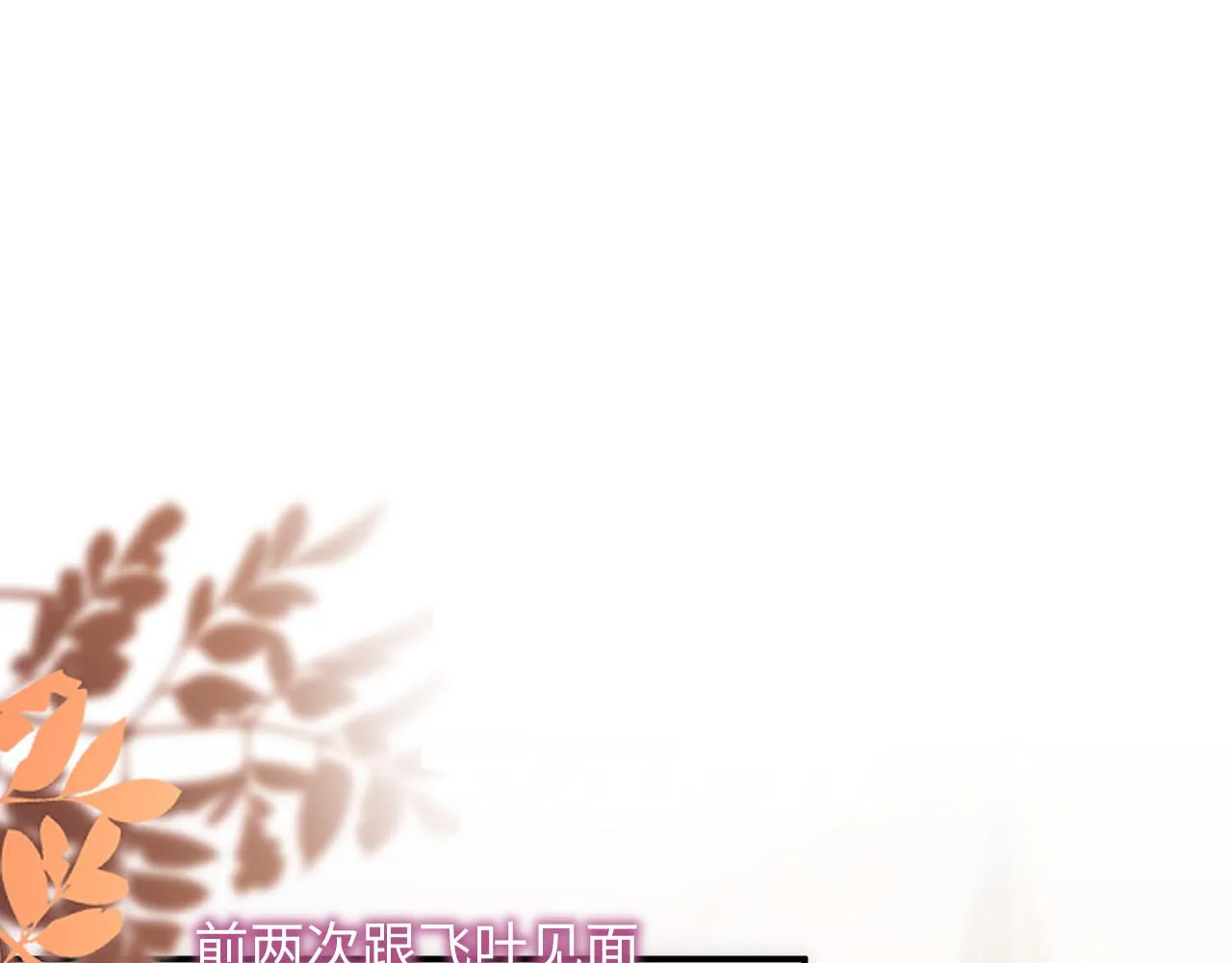 第55话 我们还有可能吗 第5页