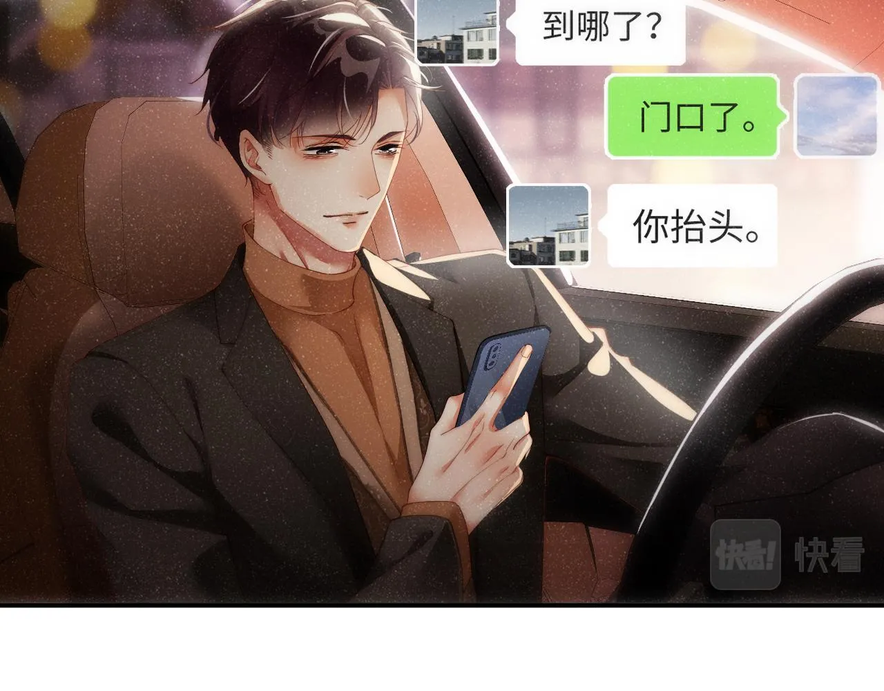 第55话 我们还有可能吗 第9页