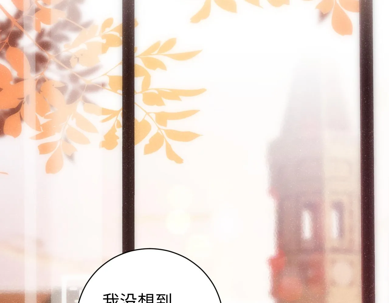第55话 我们还有可能吗 第15页