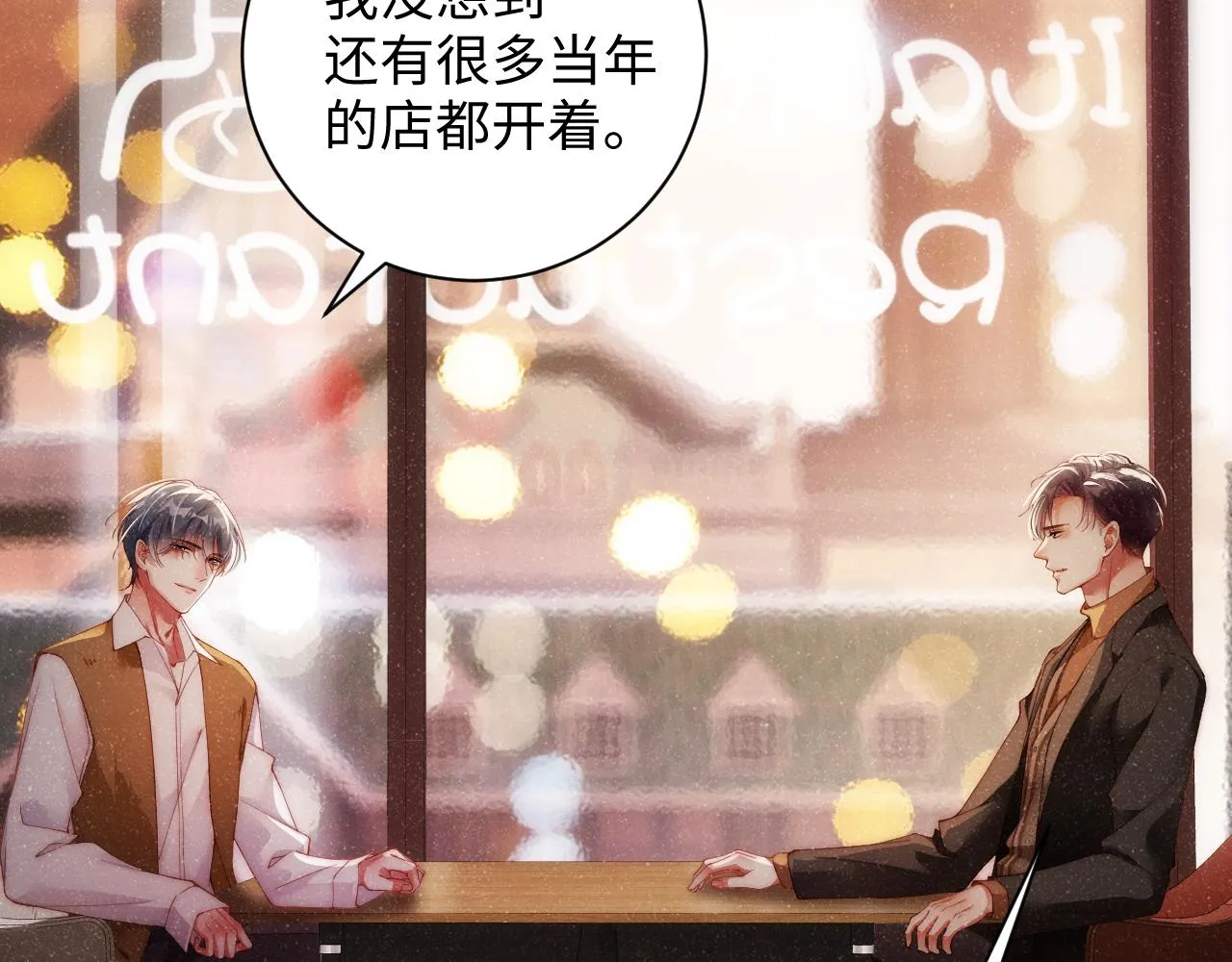 第55话 我们还有可能吗 第16页