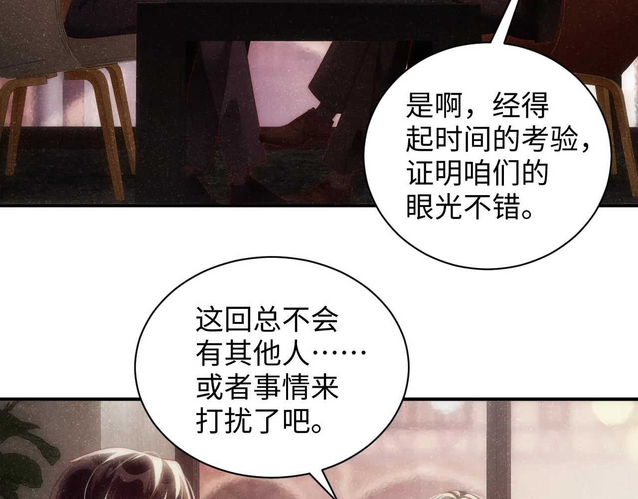 第55话 我们还有可能吗 第17页