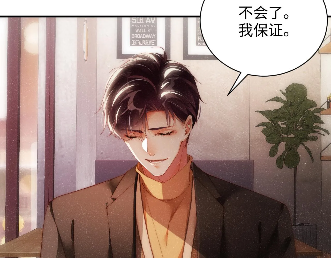 第55话 我们还有可能吗 第19页