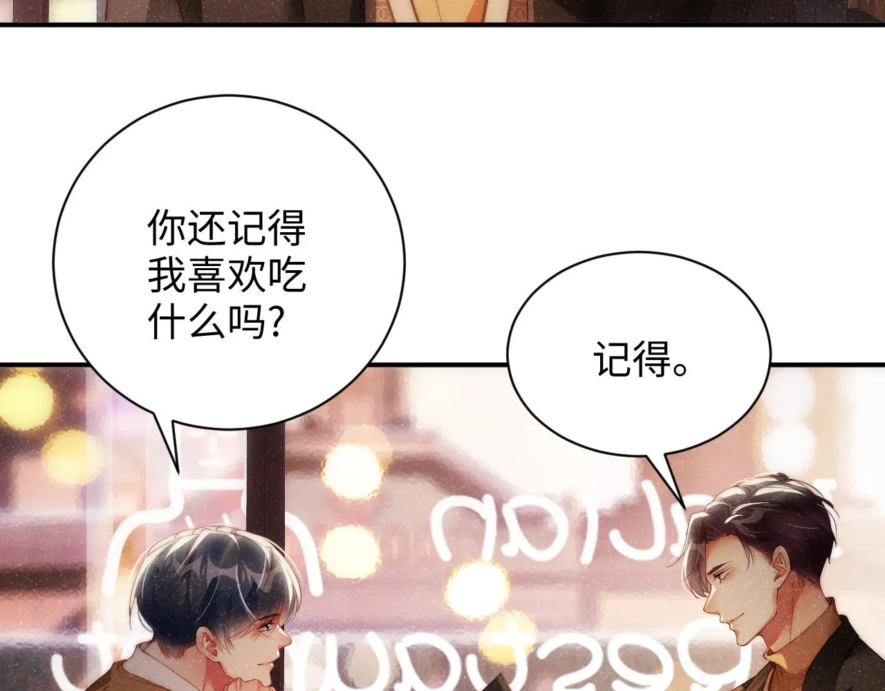 第55话 我们还有可能吗 第20页