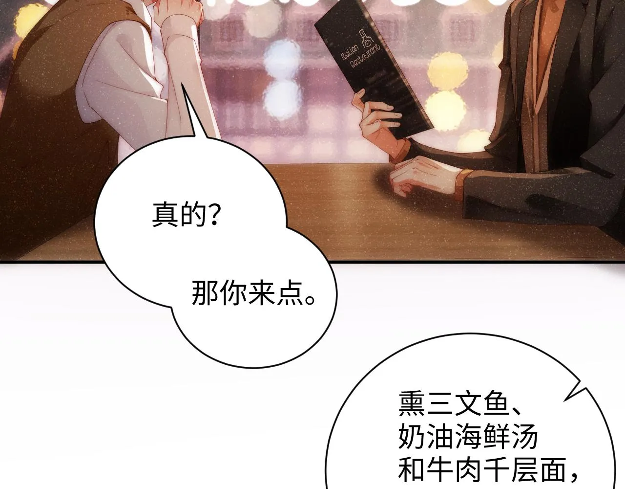 第55话 我们还有可能吗 第21页