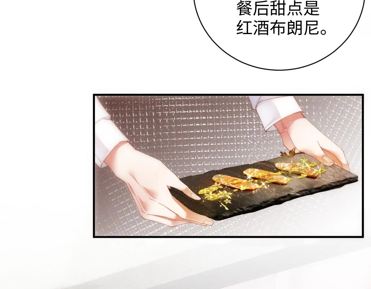 第55话 我们还有可能吗 第22页
