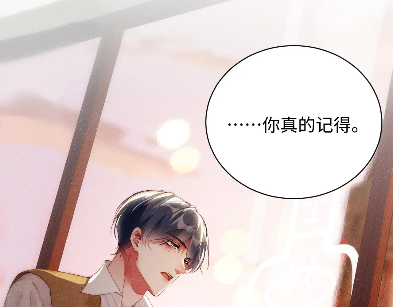 第55话 我们还有可能吗 第23页