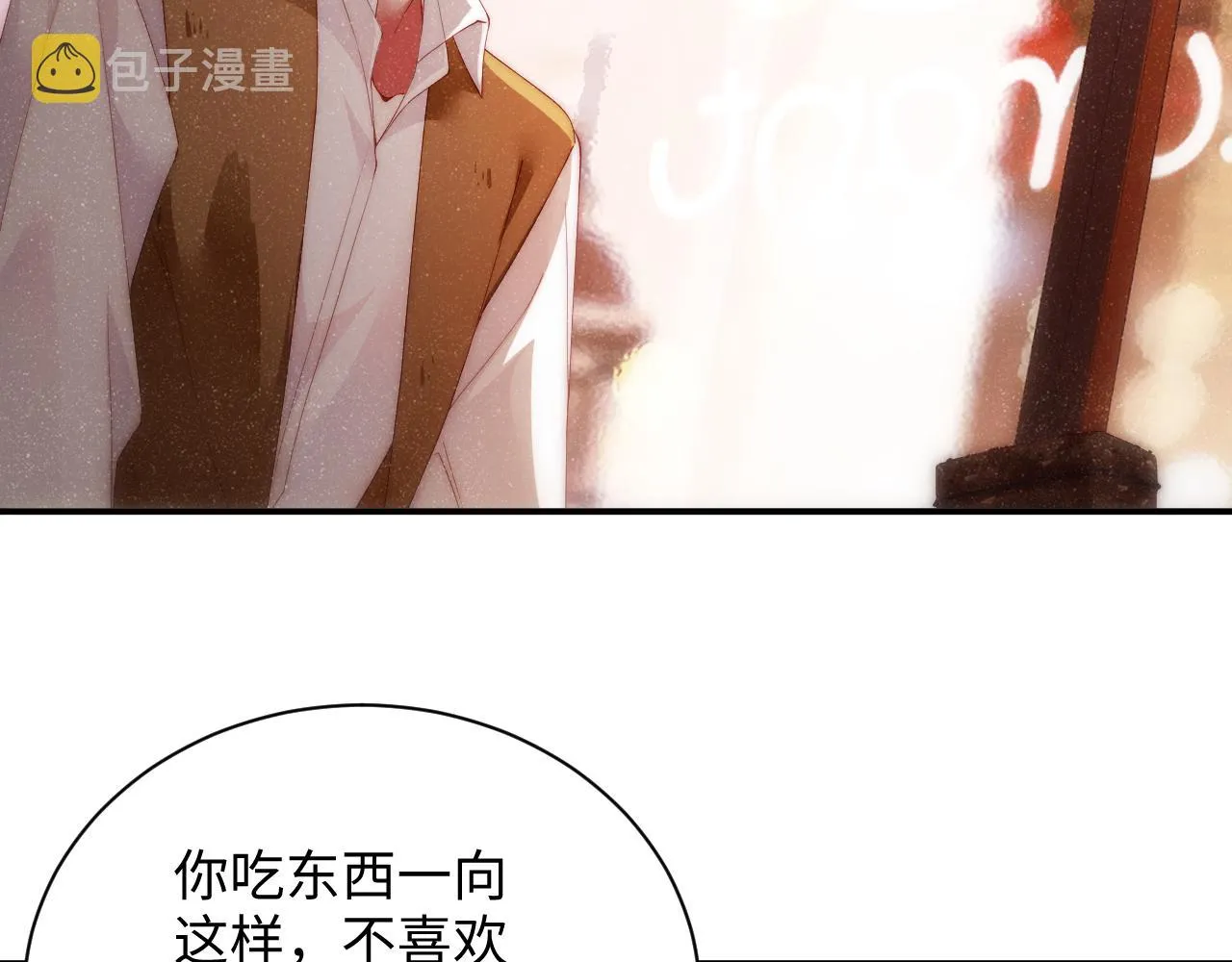 第55话 我们还有可能吗 第24页