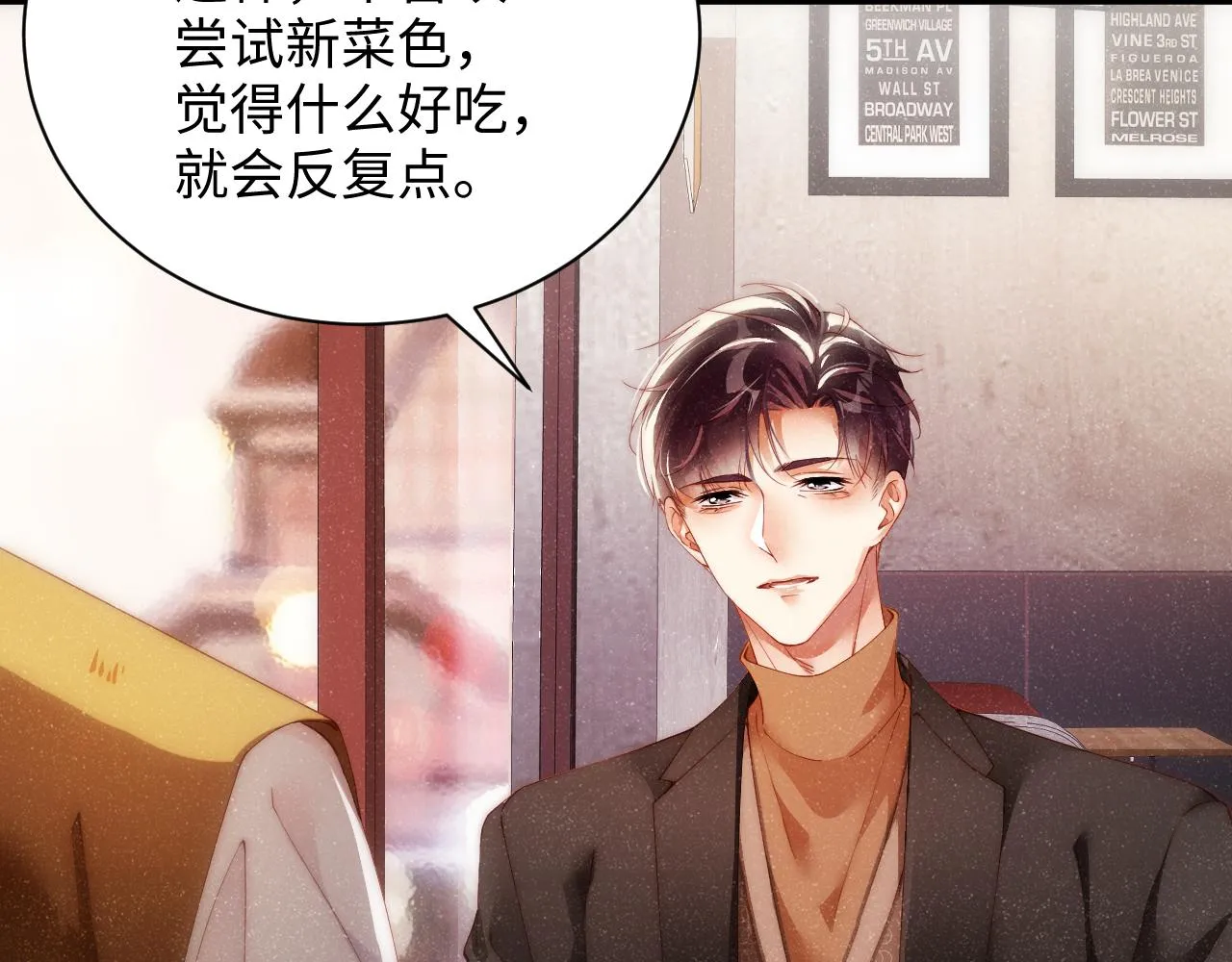第55话 我们还有可能吗 第25页
