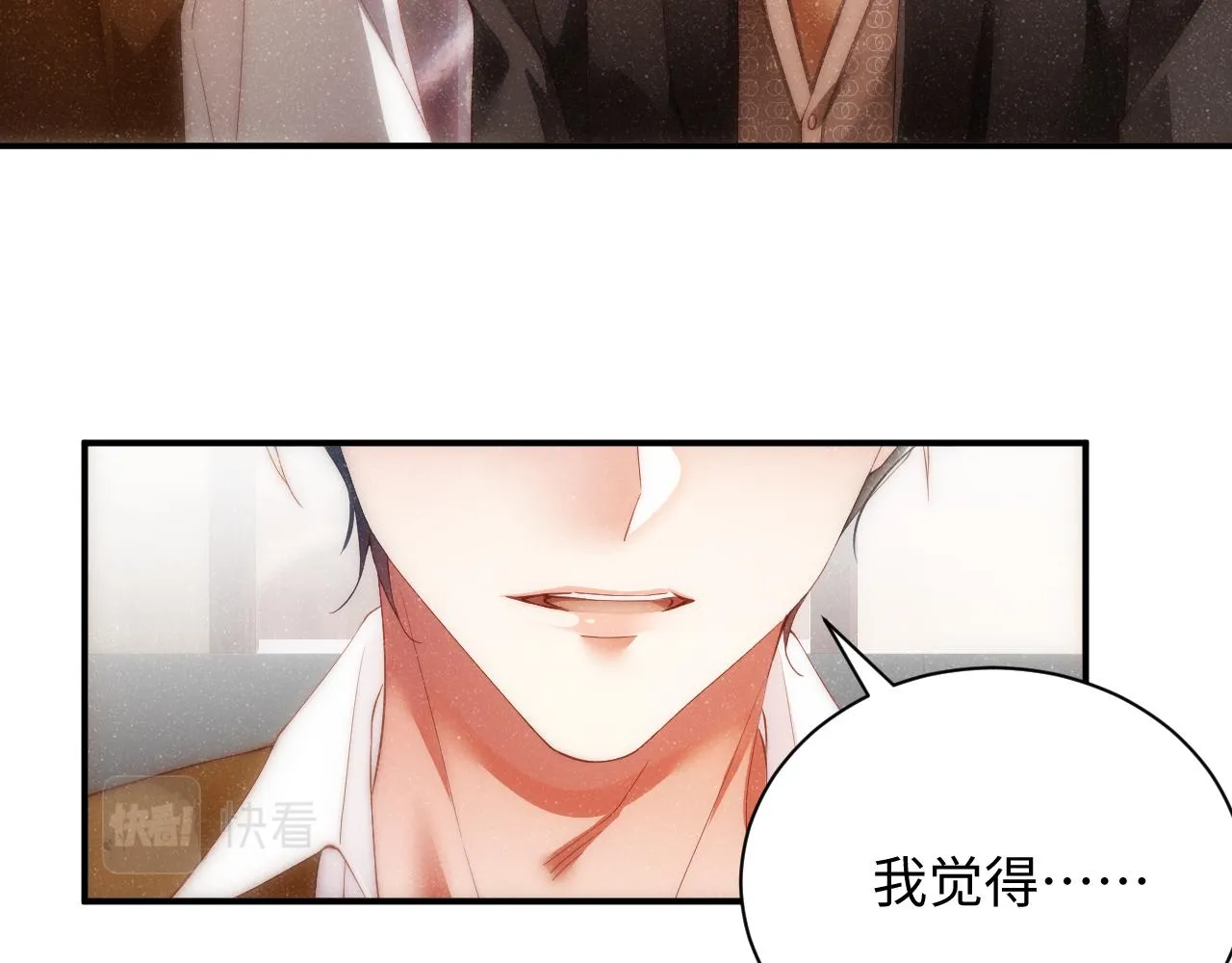 第55话 我们还有可能吗 第26页