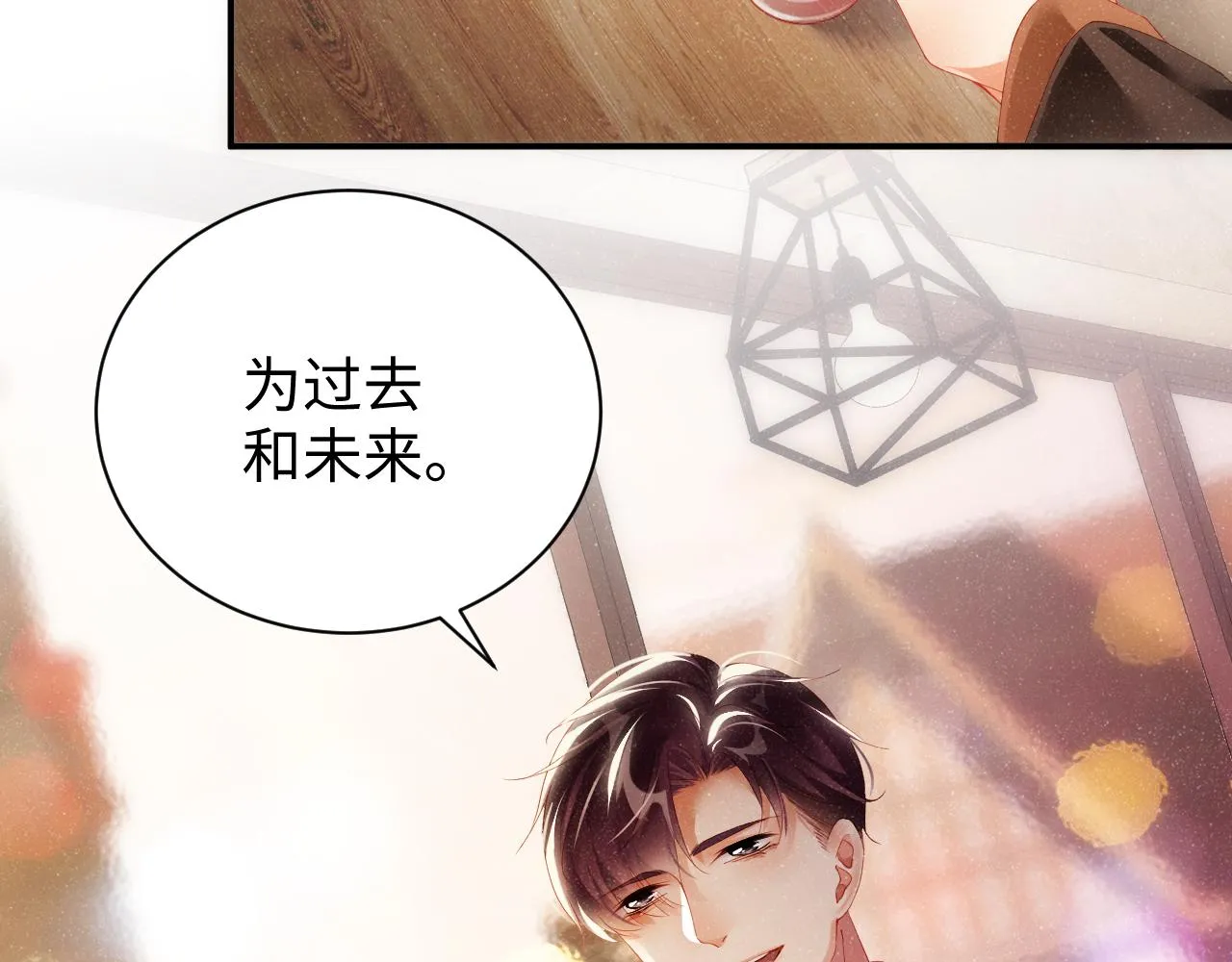 第55话 我们还有可能吗 第35页