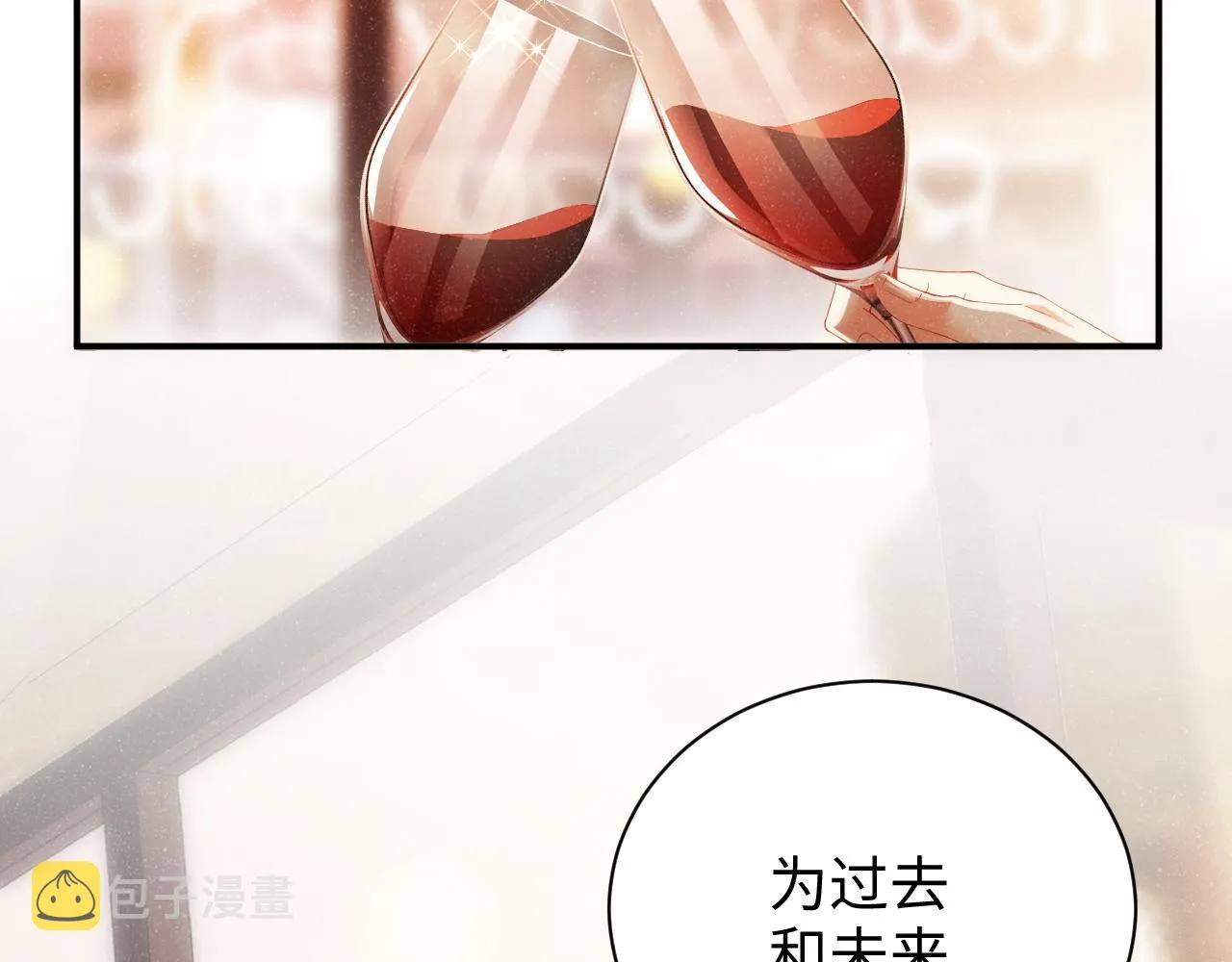第55话 我们还有可能吗 第38页
