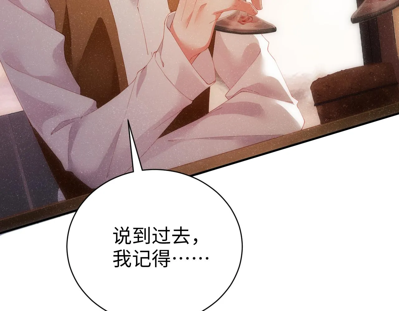第55话 我们还有可能吗 第40页